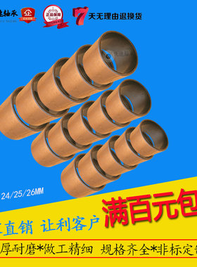 铜套无油自润轴承内径24MM28耐磨衬套管25加厚轴套26复合SF1促销