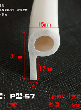 P型矽胶密封条耐高温红色烘烤箱蒸箱9字形防撞阀门缝隙b型止水条