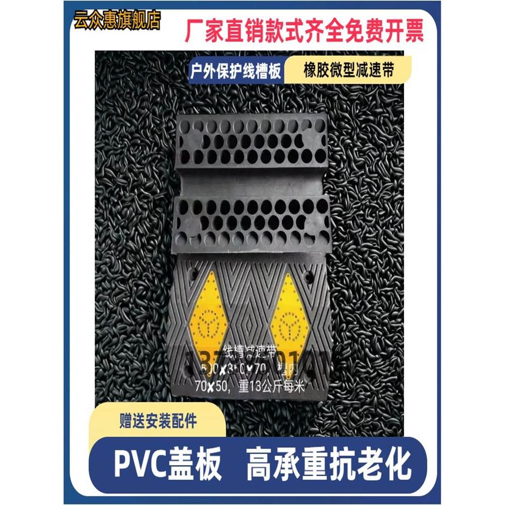 橡胶PVC减速带线槽户外线槽减速板线槽减速带橡胶pv电缆保护线槽