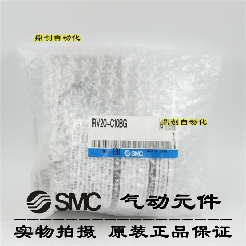 全新原装SMC调压阀IRV20-C10BG/IRV10-C06BG/IRV10-C06/IRV20-C10