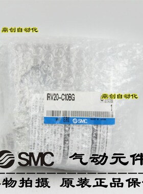 全新原装SMC调压阀IRV20-C10BG/IRV10-C06BG/IRV10-C06/IRV20-C10