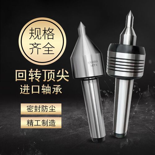 莫氏回转顶尖 MT3/4/5号数控车床合金活动过渡顶针高精密双锥顶尖