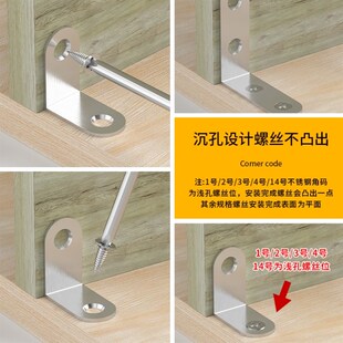 90度直角固定器三角铁支架连接件片加固五金l型层板托t 不锈钢角码