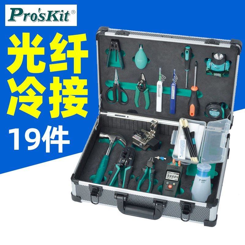 宝工PK-9458-1 FTTH专业光纤冷接工具组19件网络布线光纤冷接检修