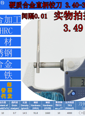 GZN钨钢铰刀合金铰刀3.40 3.41 3.42 3.43 3.44 3.45 3.46---3.49