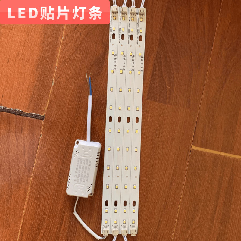 LED吸顶灯贴片灯条铝扣板灯板灯带灯芯长方形灯珠发光体替换光源图片