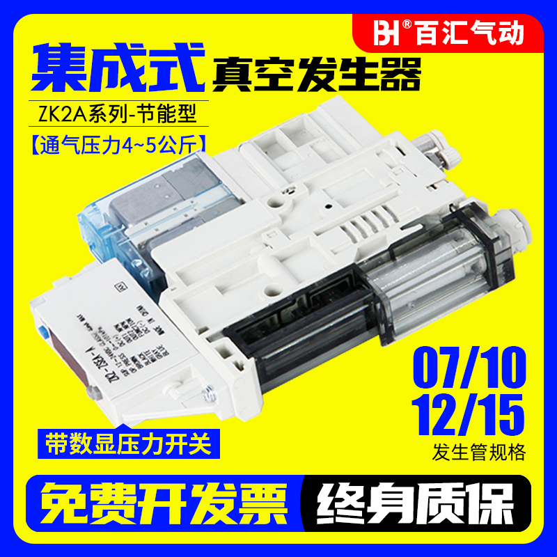 SMC型真空发生器ZK2A10K5A/NL刀片式数显开关破坏阀供气阀节能型