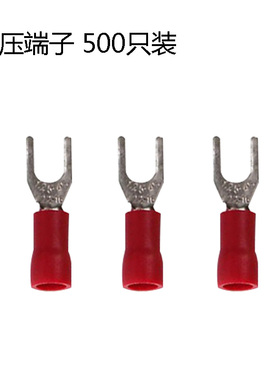 冷压端子500只预绝缘端头SV1.25-4红色 叉型Y型U型接线端子