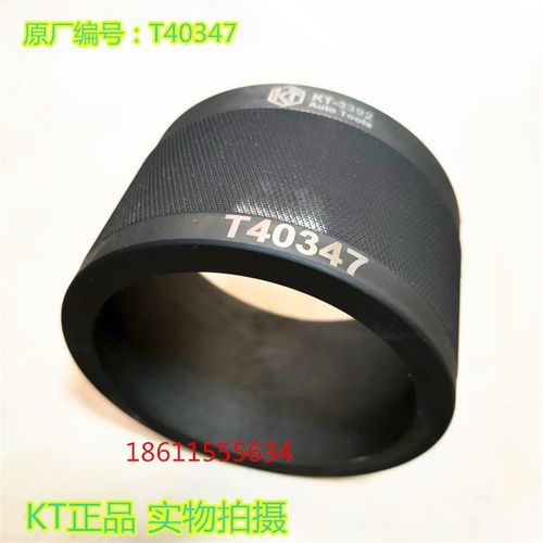 大众奥迪EA888发动机1.8T 2.0T专用活塞环安装工具 T40347