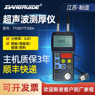 数显测厚仪测量仪厚度超声波测厚仪钢板玻璃测厚仪壁厚仪测厚仪