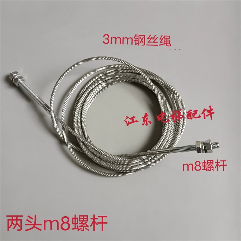 珠江富士电梯厅门重锤钢丝绳  重锤钢丝绳 厅门重锤钢丝绳