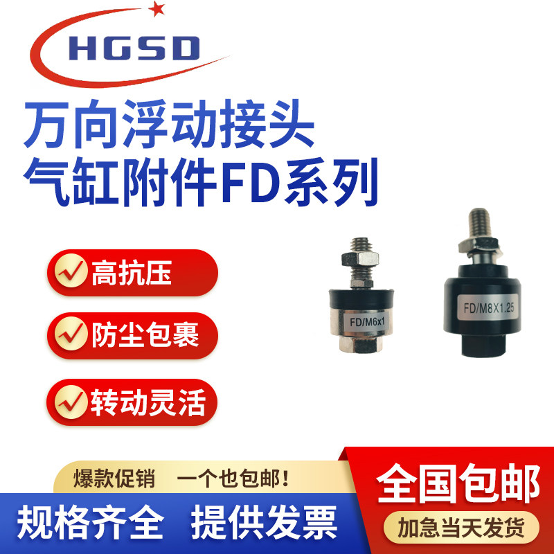 气缸摆动连接万向浮动接头F-M4*0.7M5M6 M8*1.25M10M12M14M16*1.5