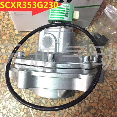 美国ASCO  新款淹没式脉冲阀 SCXR353G230 SCR353A235 3寸3.5寸