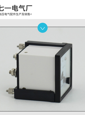 99T1-A型电流表指针式30/5 50/530A50A交流电压表SQ-48型450V500V