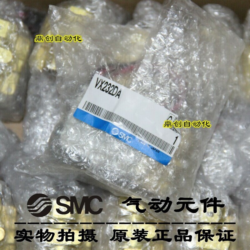全新原装SMC 电磁阀VX232DA