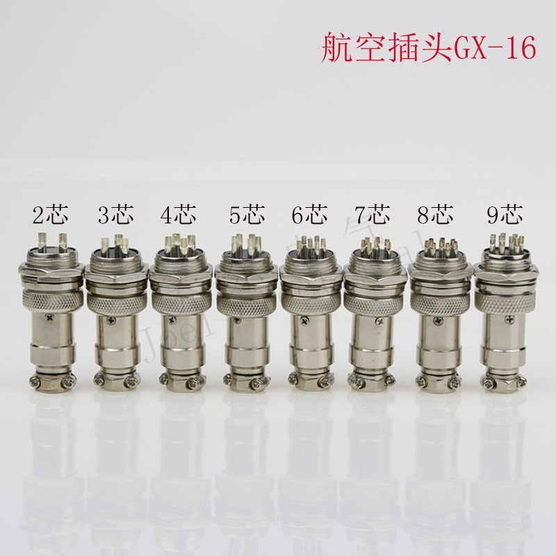 航空插公母对接头接插件连接器插头插座GX16-2 3 4 5 6 7 8 9芯