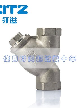 日本北泽开滋KITZ304不锈钢UY过滤器丝扣防腐Y型40目滤网20KS13A