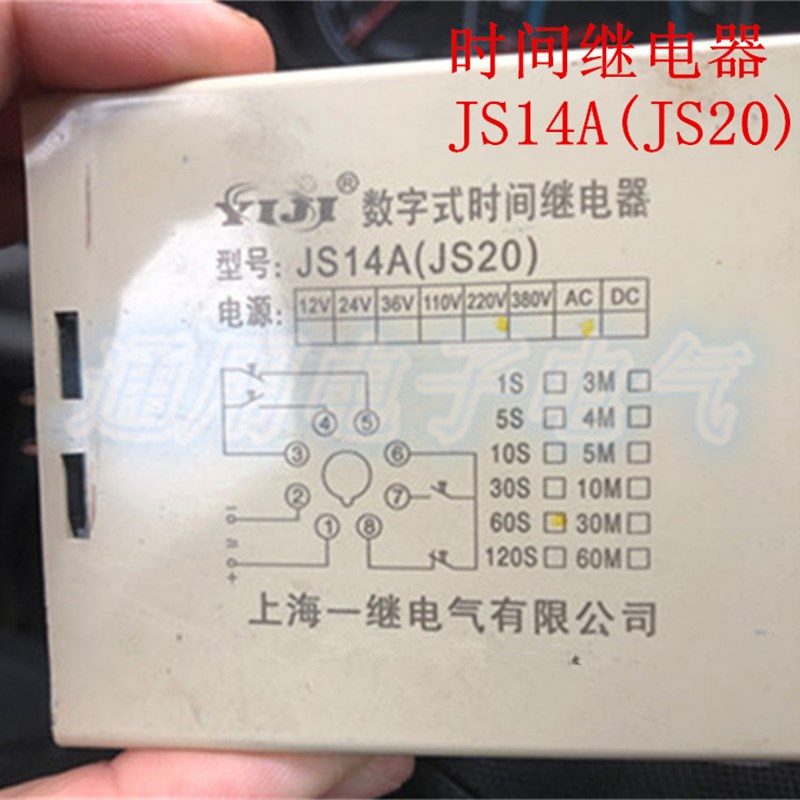 上海一继  晶体管时间继电器 JS14A (JS20)  数字时间继电器