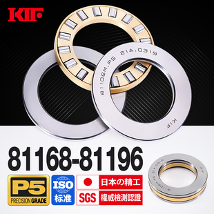 进口KIF平面推力滚子轴承圆柱滚柱81168M81172M81176M81180M81184