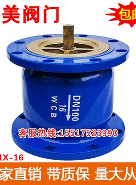 HC41X-16C碳钢消声止回阀消音法兰单向阀65801001250200300350400