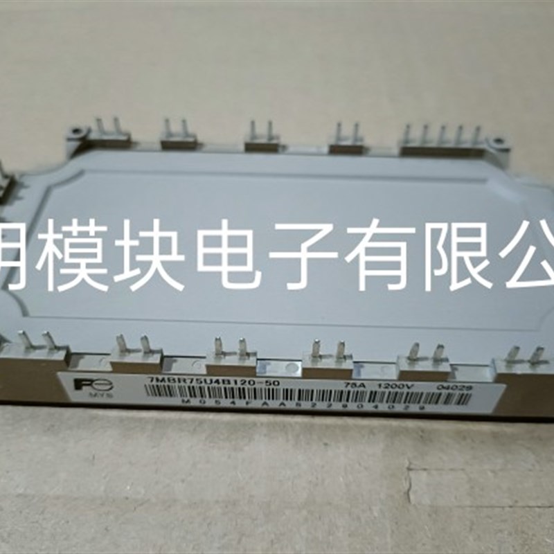 7MBR75U4B120-50 7MBR100U4B120-50 7MBR75VB120-50 全新正品