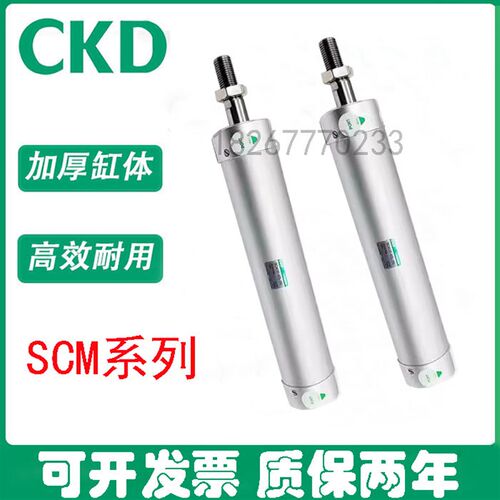 原装喜开理CKD圆形紧凑气缸SCM-20/25B-25/50/75/100/125/150/200