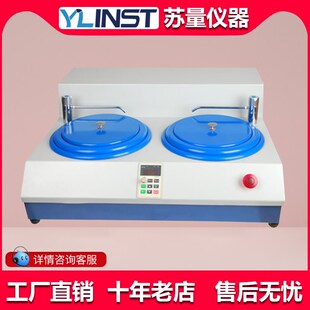 金相试样磨抛机 双盘金相制样磨抛机 2W台式 MPD
