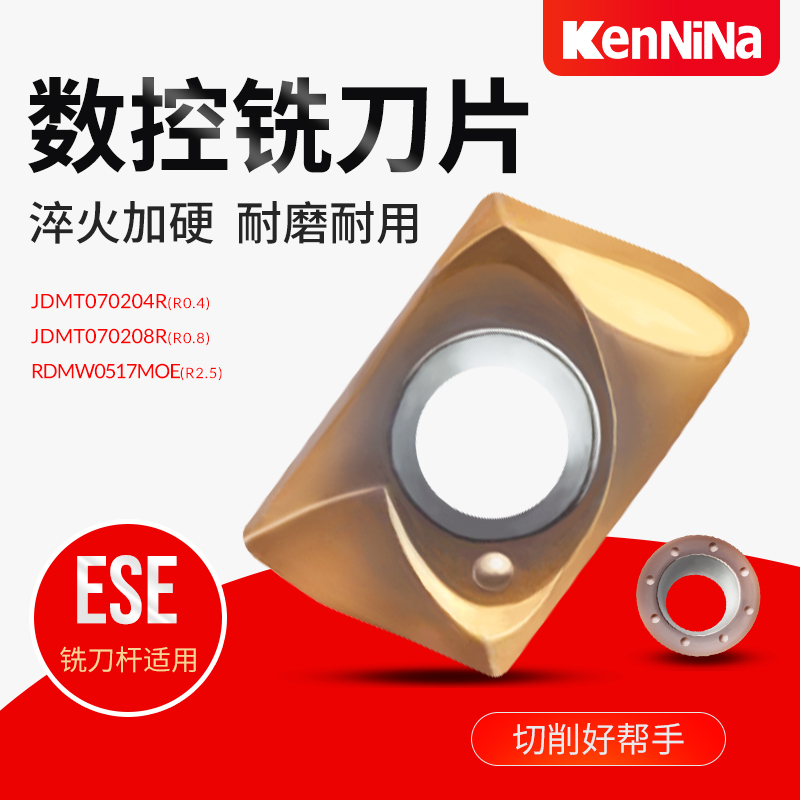 ESE铣刀片TEYAPU合金铣刀粒R0.4刀片R0.8刀粒R2刀片R2.5刀粒 九利