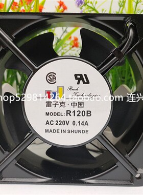 全新雷子克.中国R120B 12038 12CM散热风扇220V 0.14A轴流风机