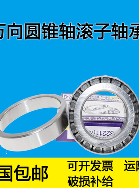 钱潮万向圆锥滚子轴承33005 33006 33007 33008 33009 33010