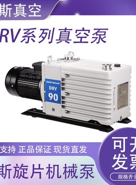 鲍斯油泵DRV10-16-24-30-40-60-90旋片真空泵管式炉镀膜机质谱仪