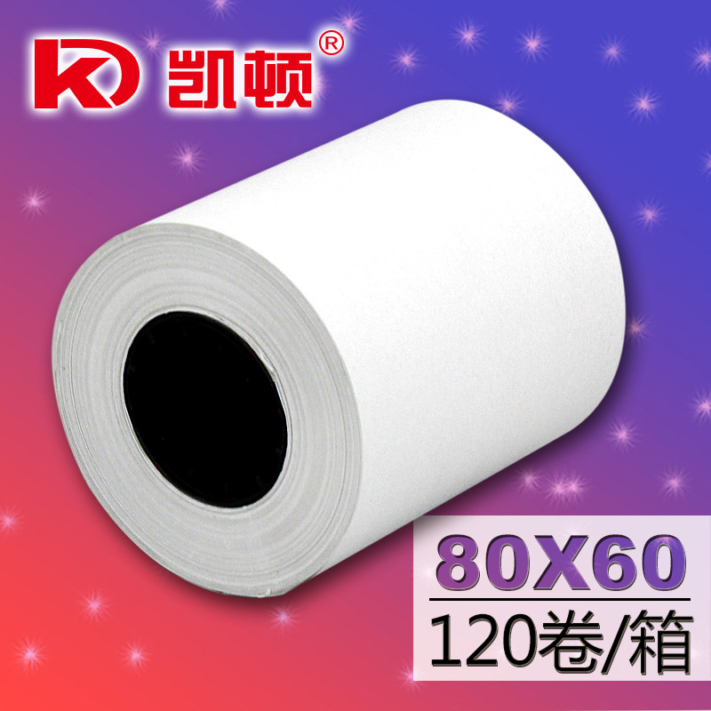 凯顿80*60热敏收银纸厨房酒店点餐纸无线蓝牙收银记录打印纸 显蓝