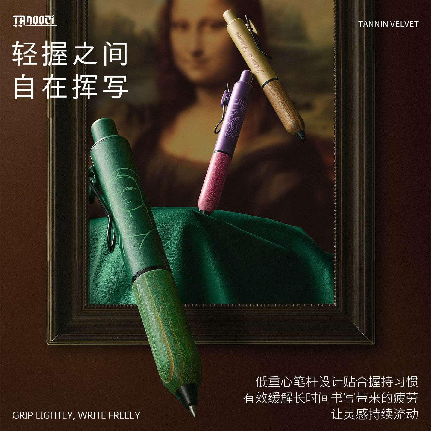 TANOOCI塔诺塞传世小胖笔实木笔握名画珍珠呐喊微笑星夜印花口袋笔渐变低重心中性笔