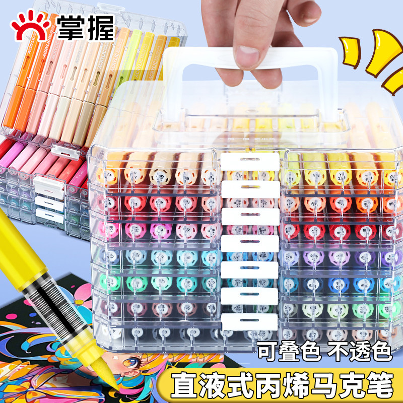 直液式软头丙烯马克笔小学生美术专用84色儿童不透色可叠色美术画画颜色水彩笔比心笔画笔不掉色