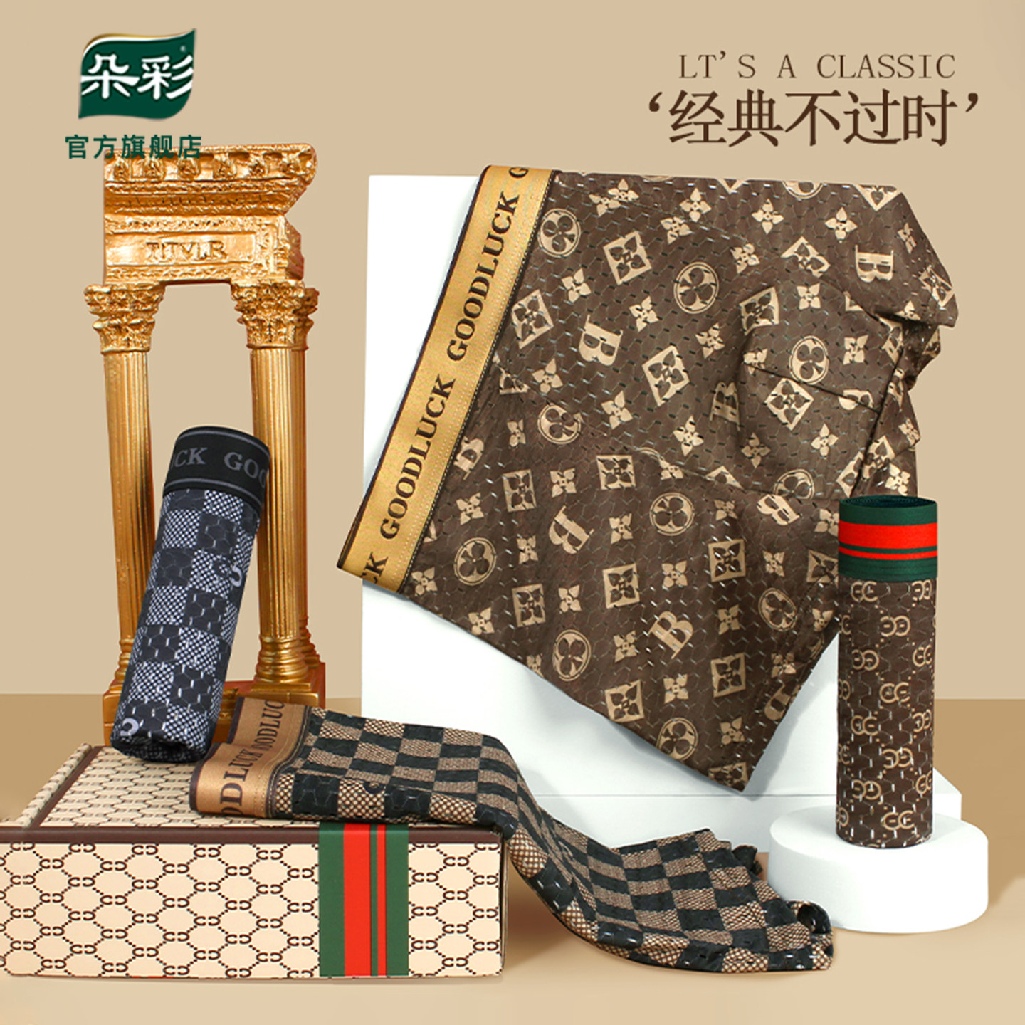 朵彩内裤男士冰丝无痕速干超薄四角裤衩男生平角牛奶丝短裤头薄款,女士内衣/男士内衣/家居服,男平角内裤,淘宝优惠券,粉丝福利购,淘宝优惠卷