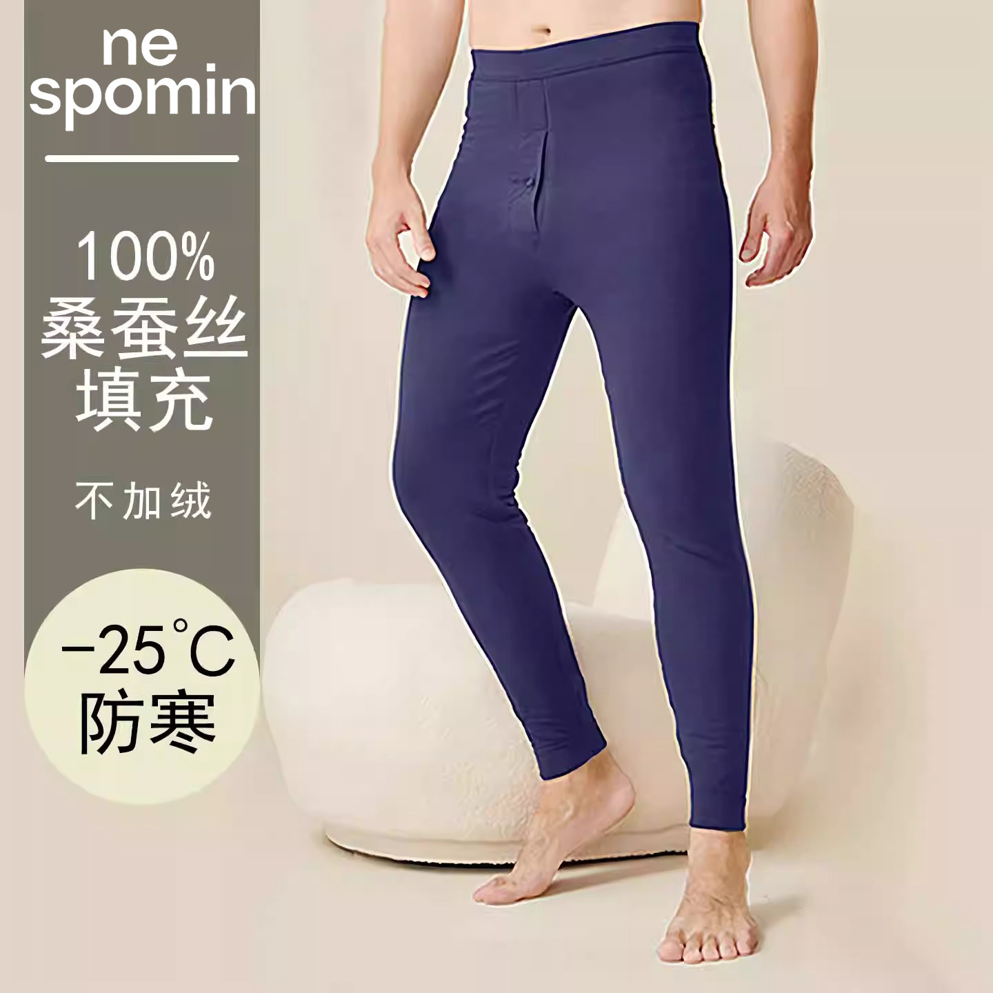 26新品男士三层保暖裤100%桑蚕丝夹层莫代尔德绒发热秋裤防风加厚