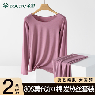 朵彩女士80s莫代尔棉发热丝保暖内衣大圆领秋衣秋裤线衣线裤薄套