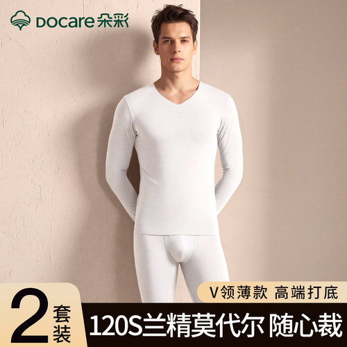 朵彩男士120S莫代尔无痕随心裁