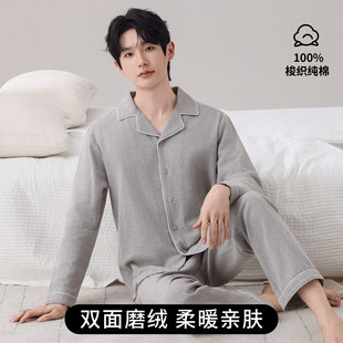 朵彩男士纯棉家居服双面磨毛开衫睡衣睡裤全棉男生秋冬新加厚
