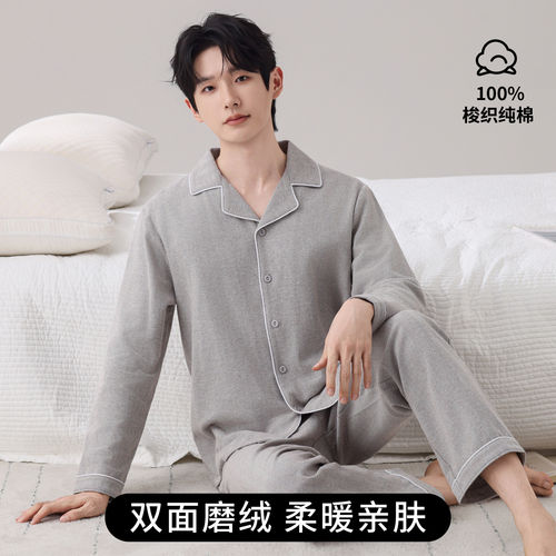 朵彩男士100%纯棉家居服