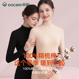 朵彩女士纯棉秋衣秋裤中领半高领保暖内衣套全棉薄打底棉毛衫