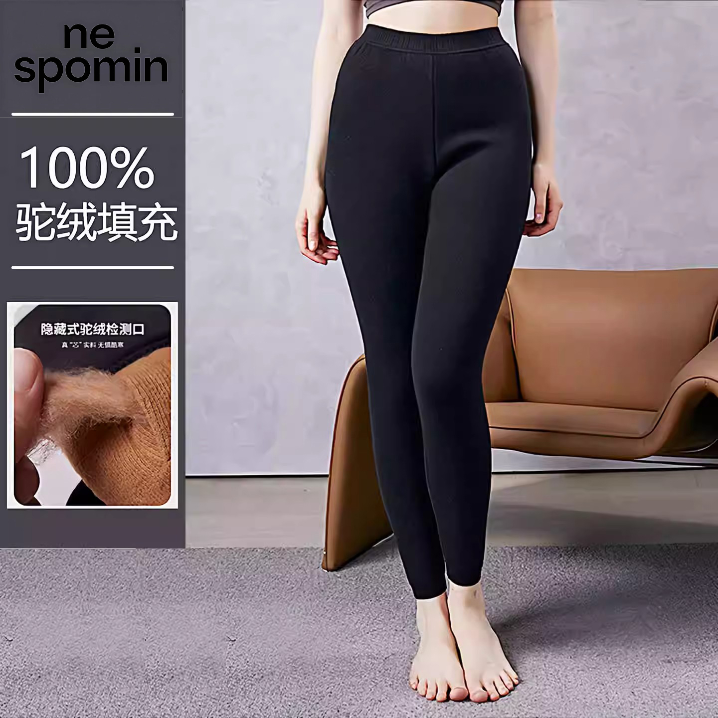 女士五层保暖裤100%驼绒填充棉毛