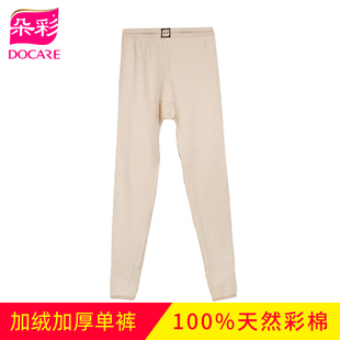 朵彩彩棉保暖裤女士加绒加厚棉毛裤打底单秋裤大码里绒纯棉绒裤