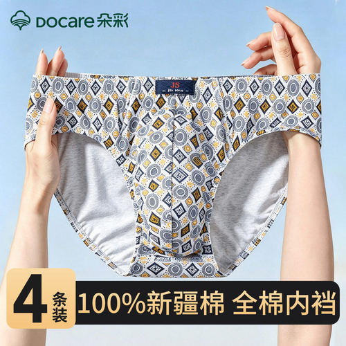 朵彩男士100%纯棉内裤三角