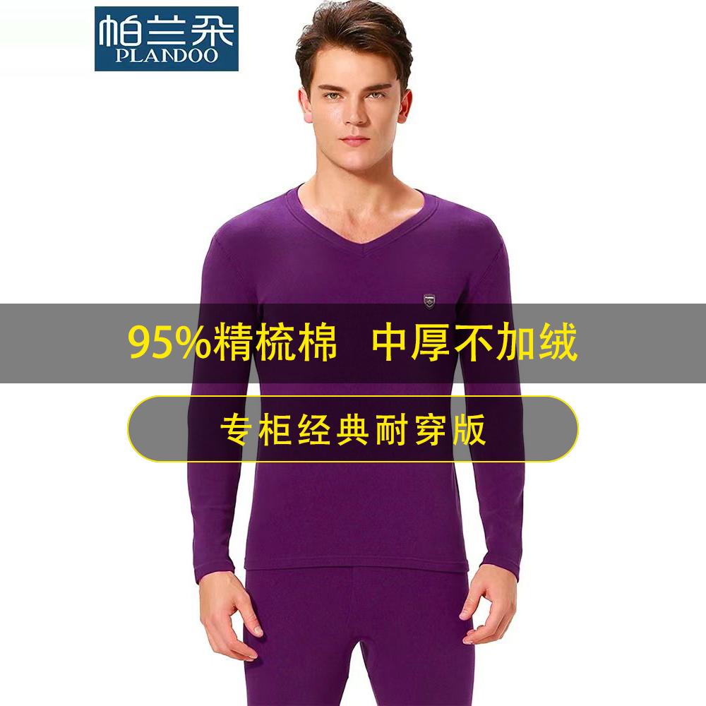 帕兰朵精梳棉舒绒中厚套装