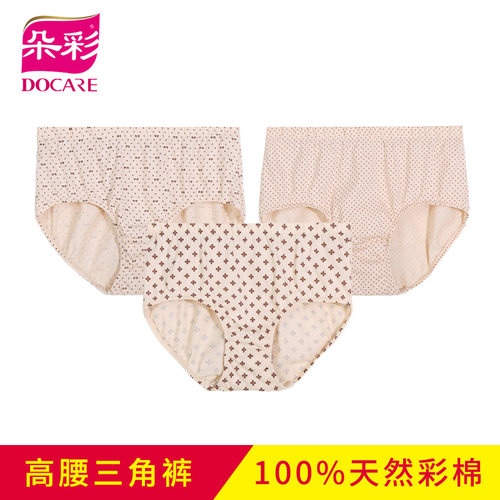 朵彩内裤彩棉三角3条加肥加大