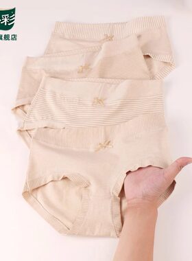 朵彩女士内裤新疆彩棉抗菌中腰