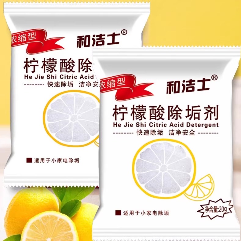 和洁士柠檬酸除垢剂食品级