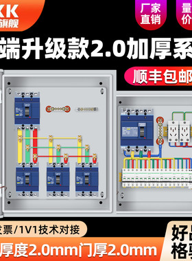 定做施耐德低压成套配电箱明装加厚强电控制箱三相开关380V定制
