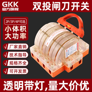 单相刀闸开关32倒顺闸刀家用63A双电源切换100跟头闸160A双投转换